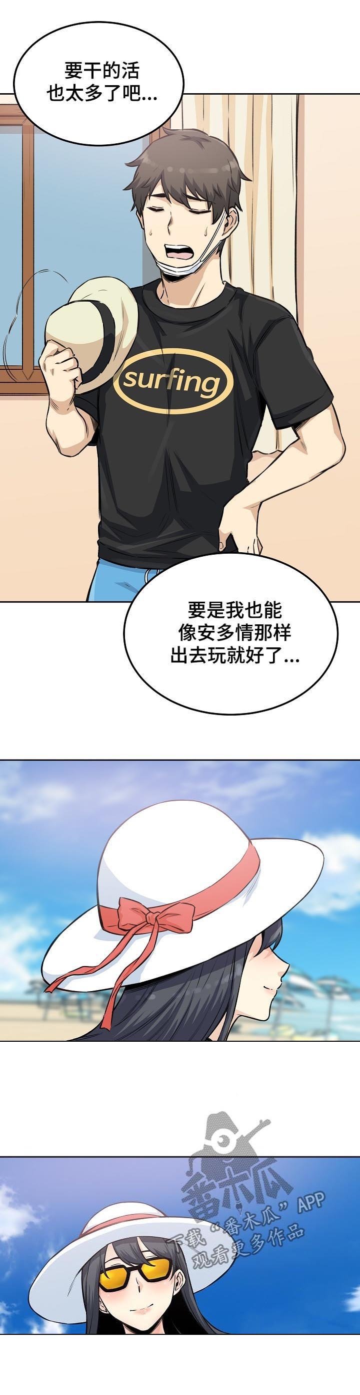 第94章：故意安排
