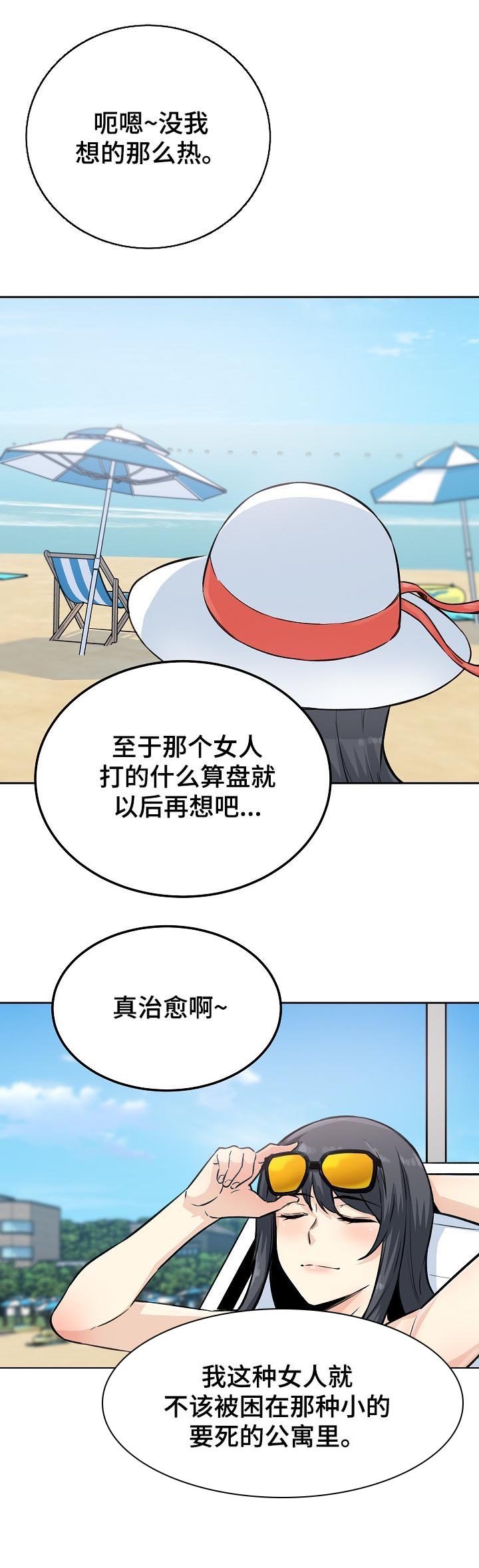 第94章：故意安排