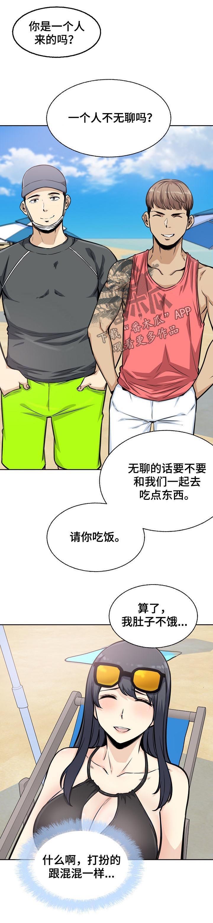 第94章：故意安排