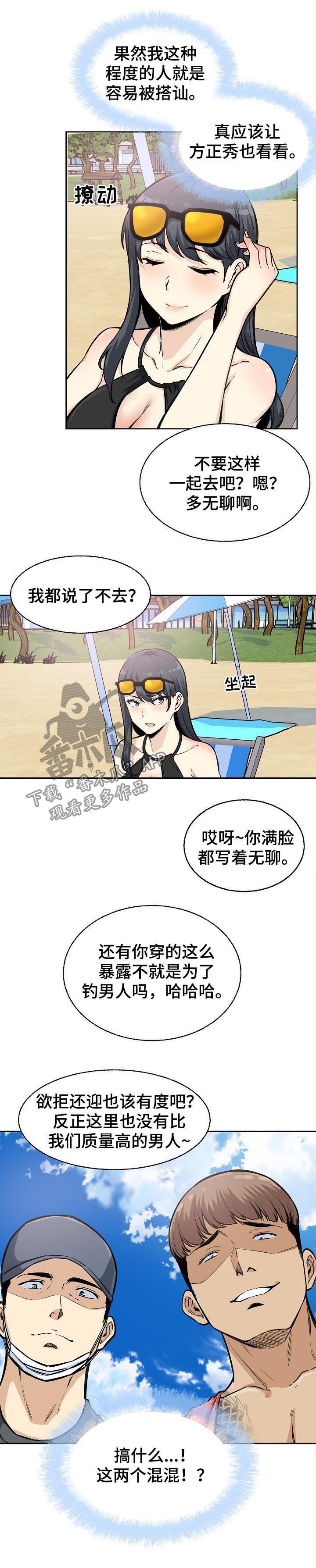 第94章：故意安排