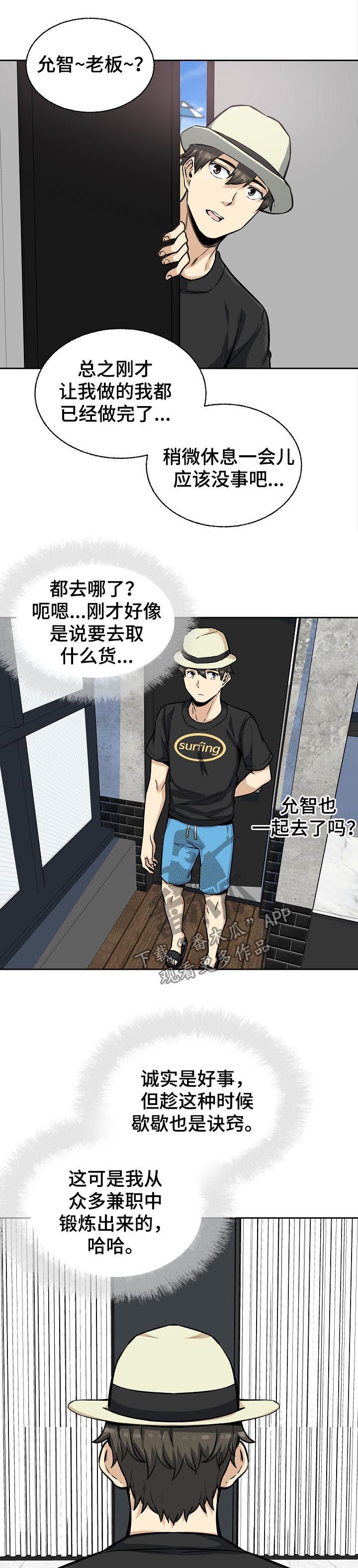 第94章：故意安排