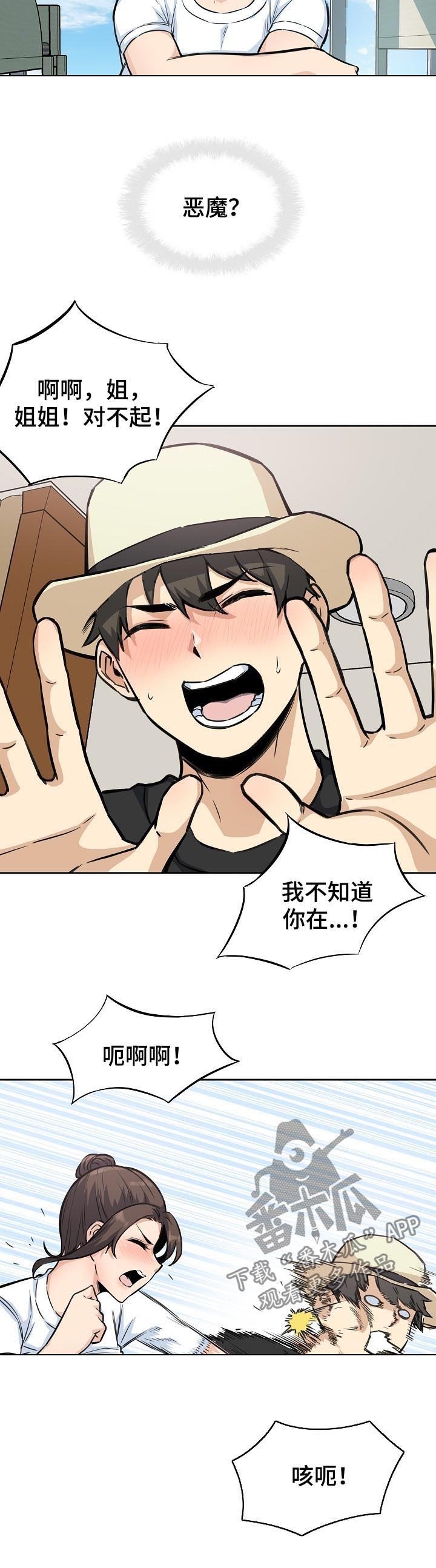 第94章：故意安排