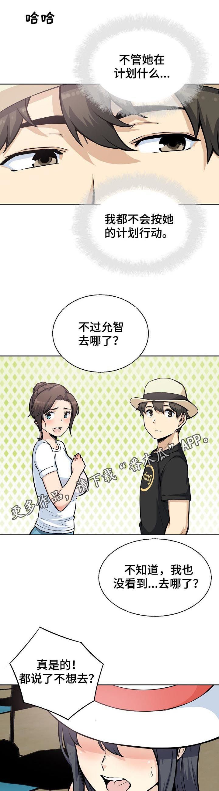 第95章：挺身而出