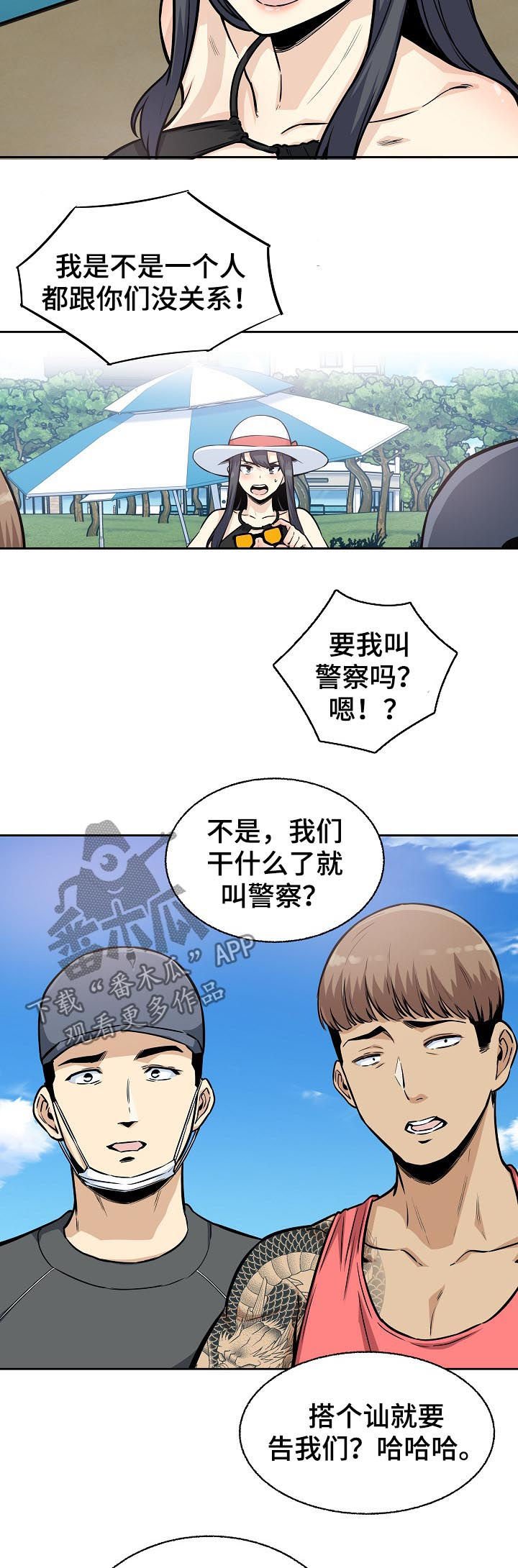 第95章：挺身而出