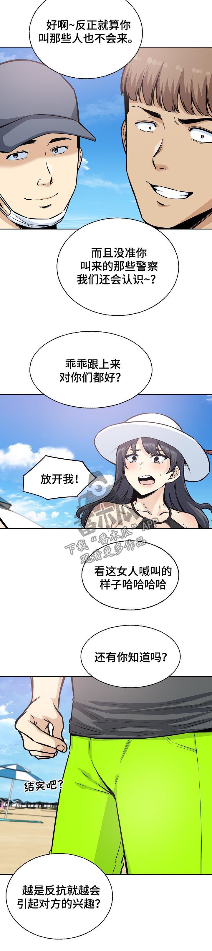 第95章：挺身而出