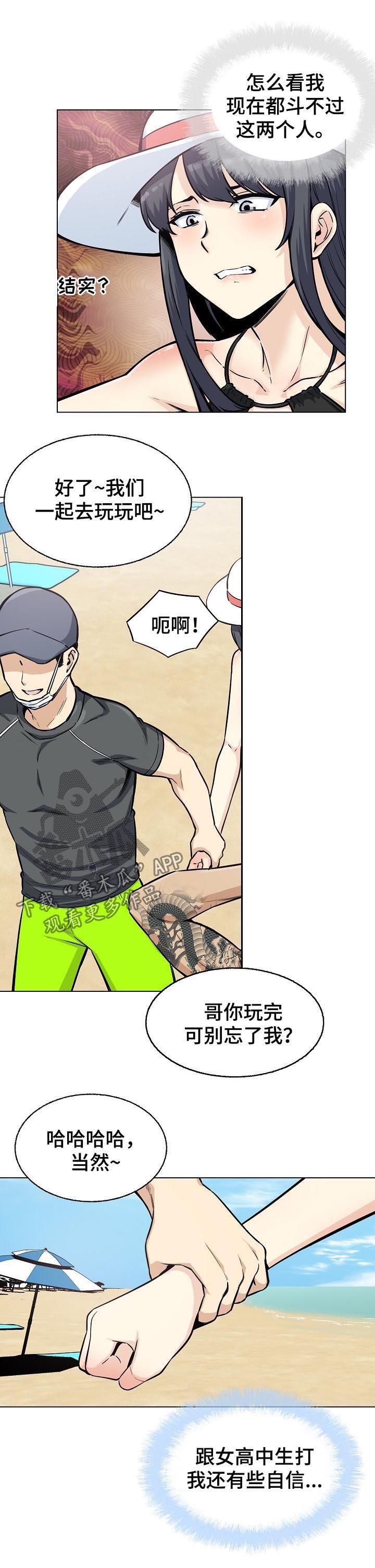 第95章：挺身而出