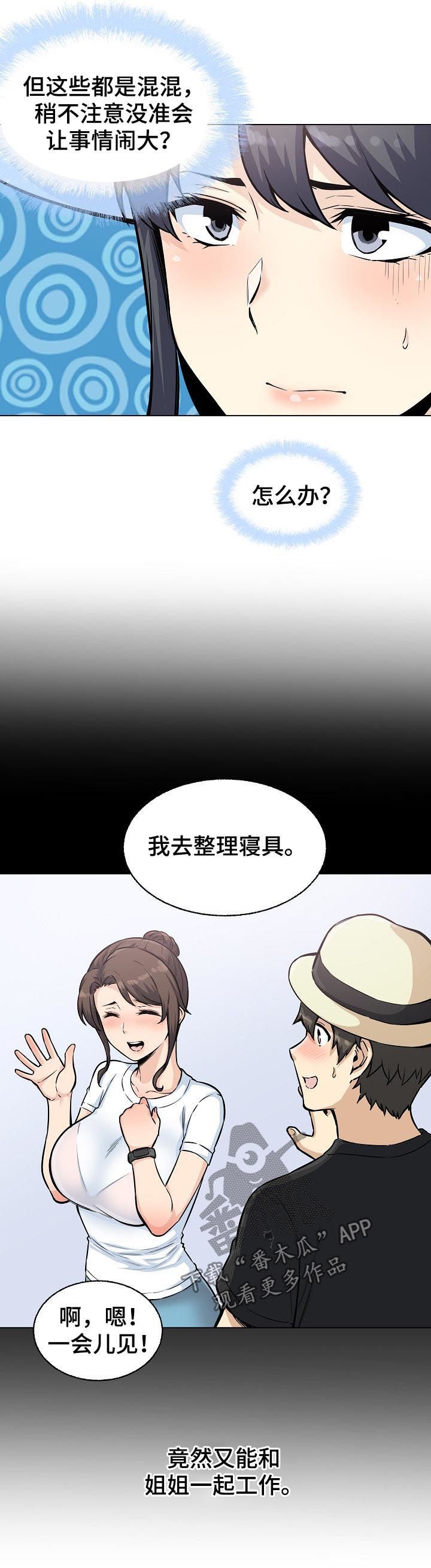 第95章：挺身而出