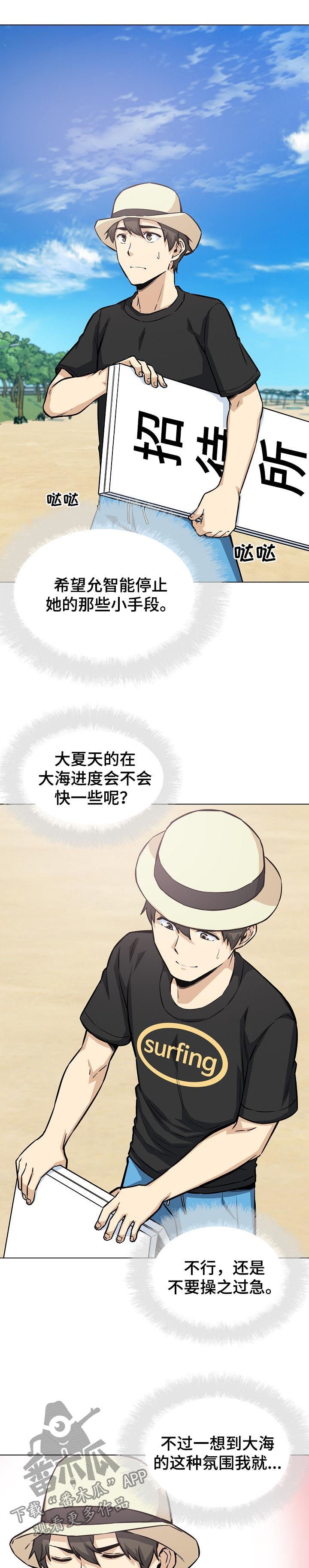 第95章：挺身而出