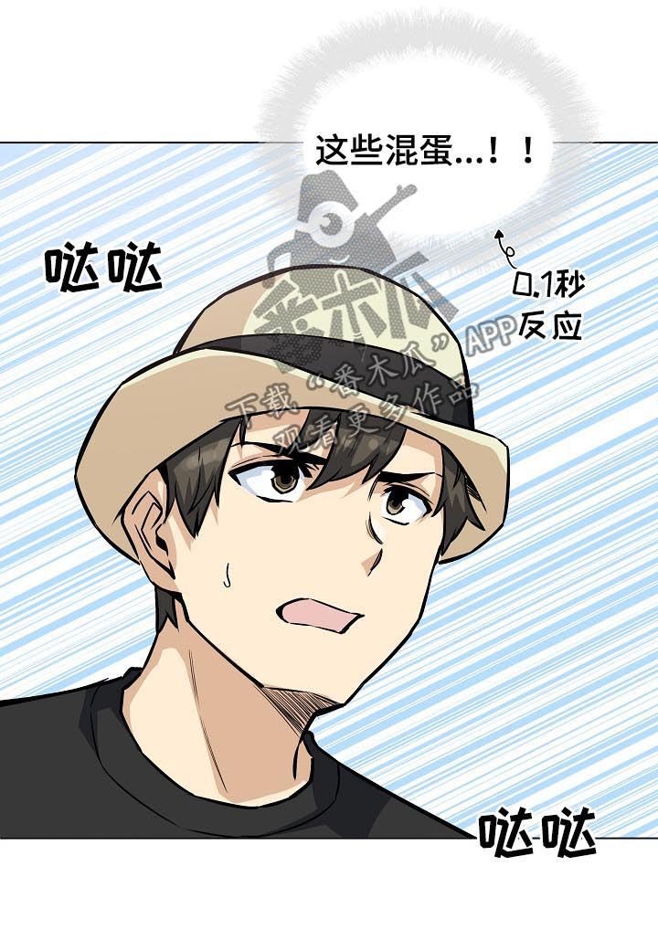 第95章：挺身而出