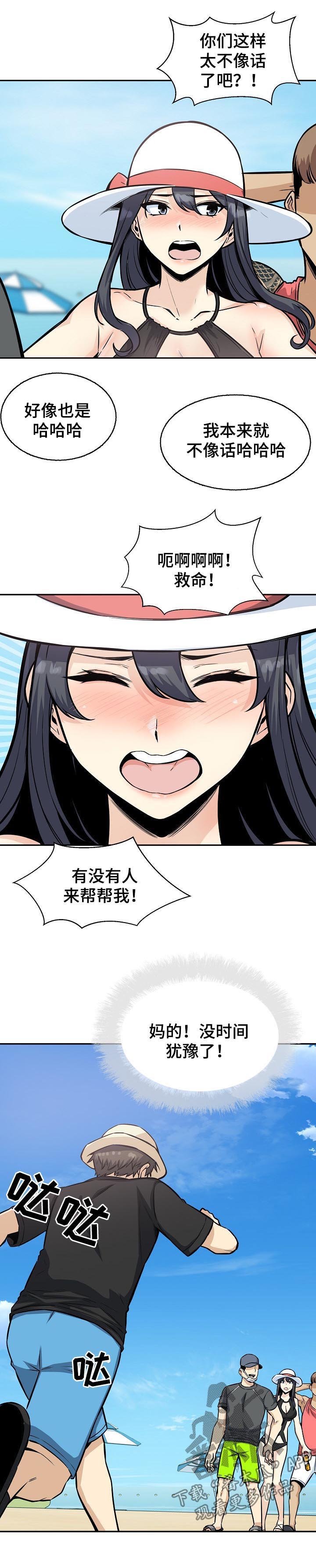 第95章：挺身而出