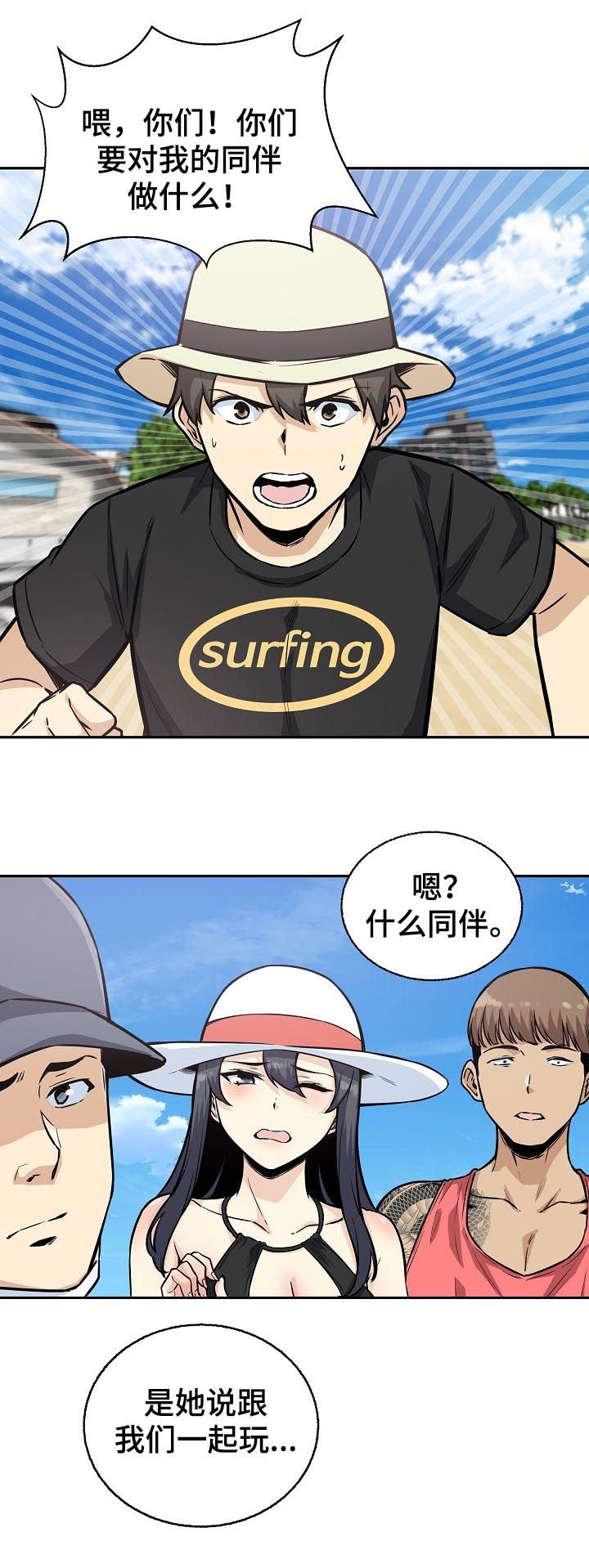第95章：挺身而出