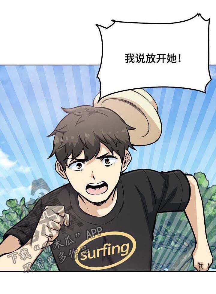 第96章：笨蛋