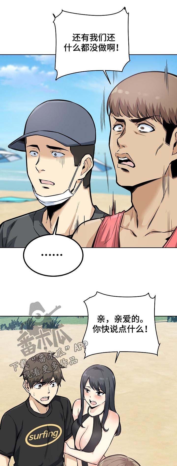 第96章：笨蛋
