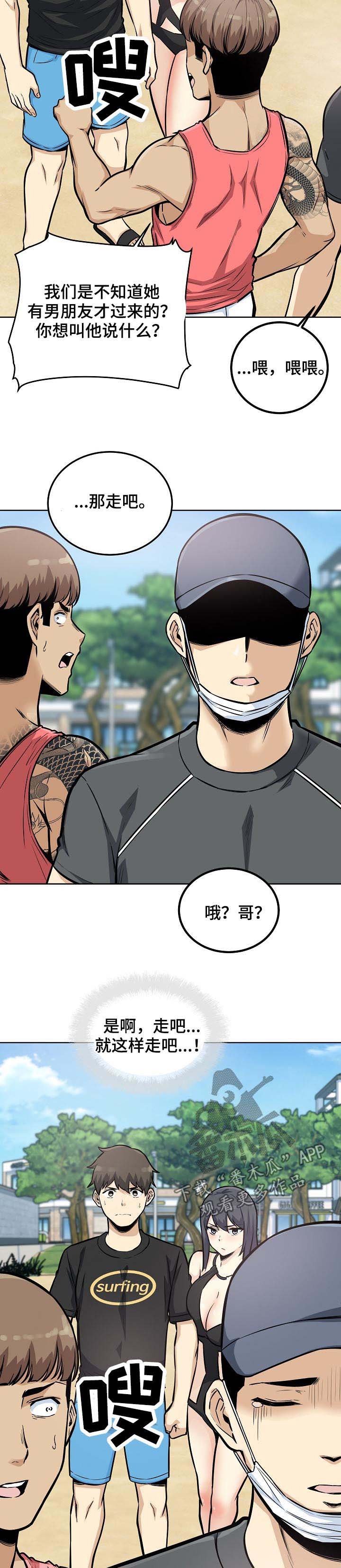 第96章：笨蛋