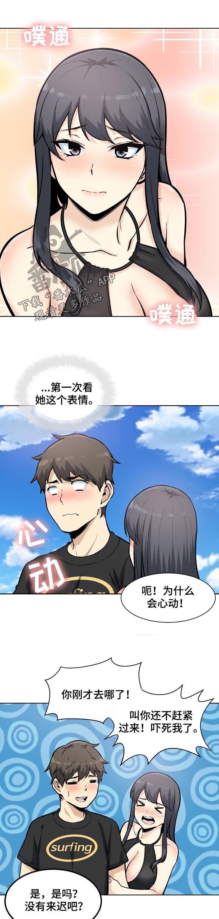 第96章：笨蛋
