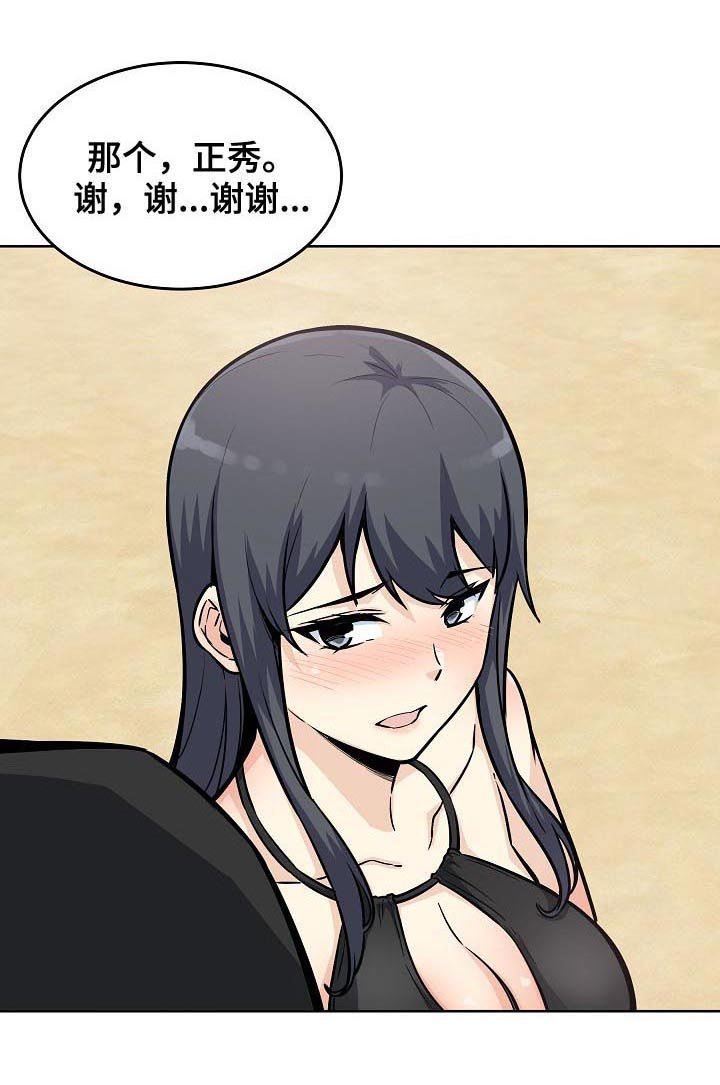 第96章：笨蛋