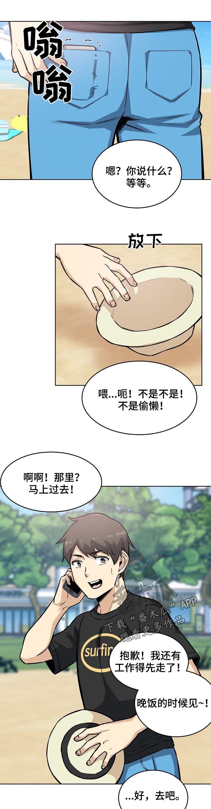 第96章：笨蛋