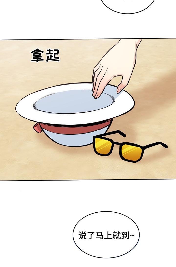 第96章：笨蛋