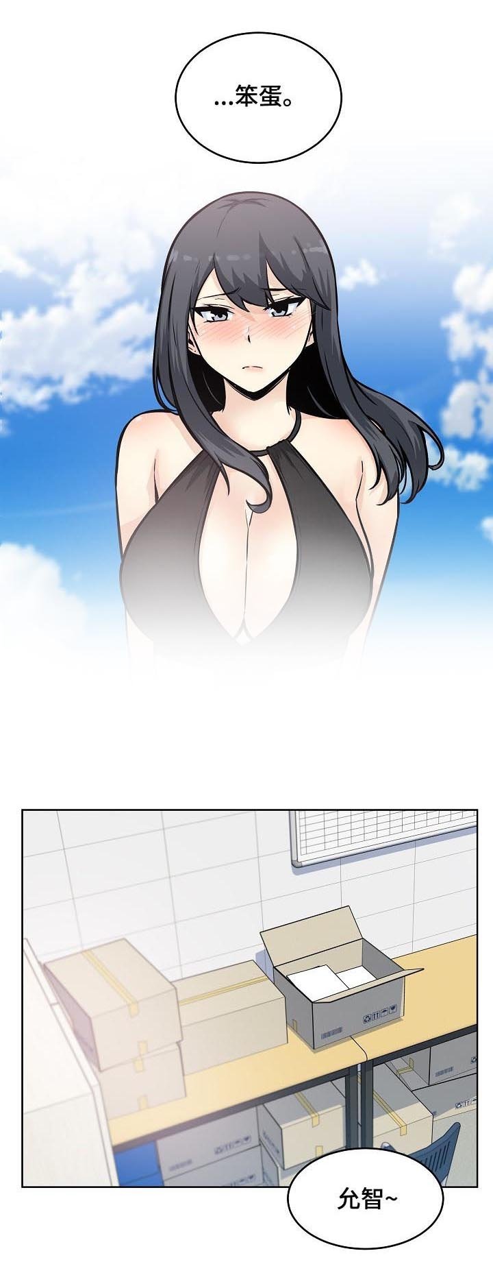 第96章：笨蛋