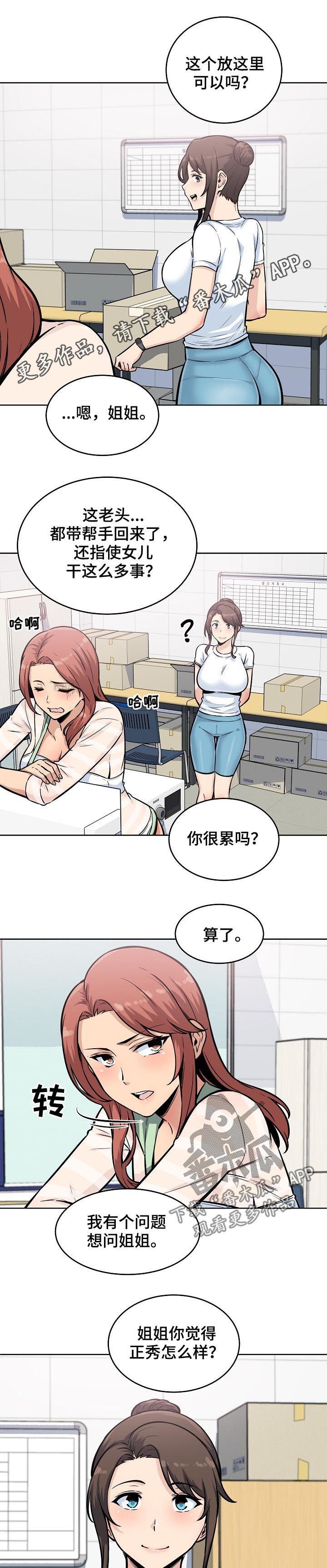 第97章：态度转变