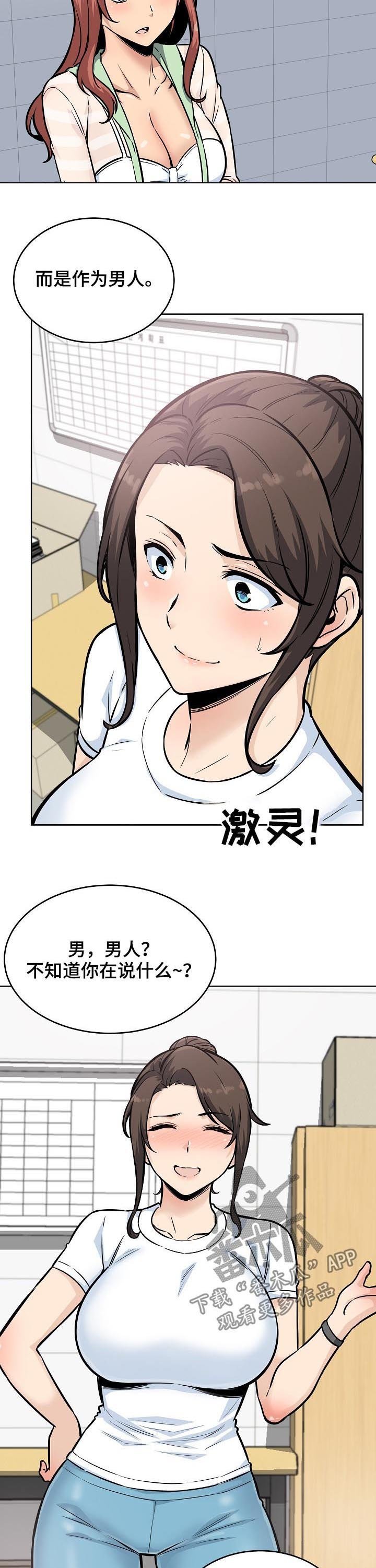 第97章：态度转变