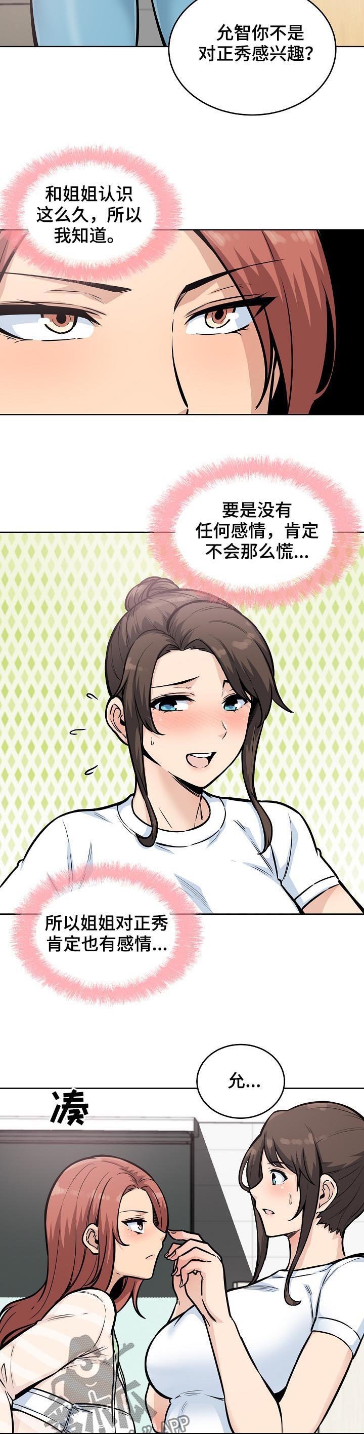 第97章：态度转变