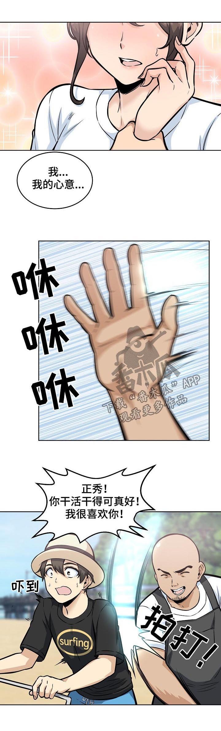 第97章：态度转变