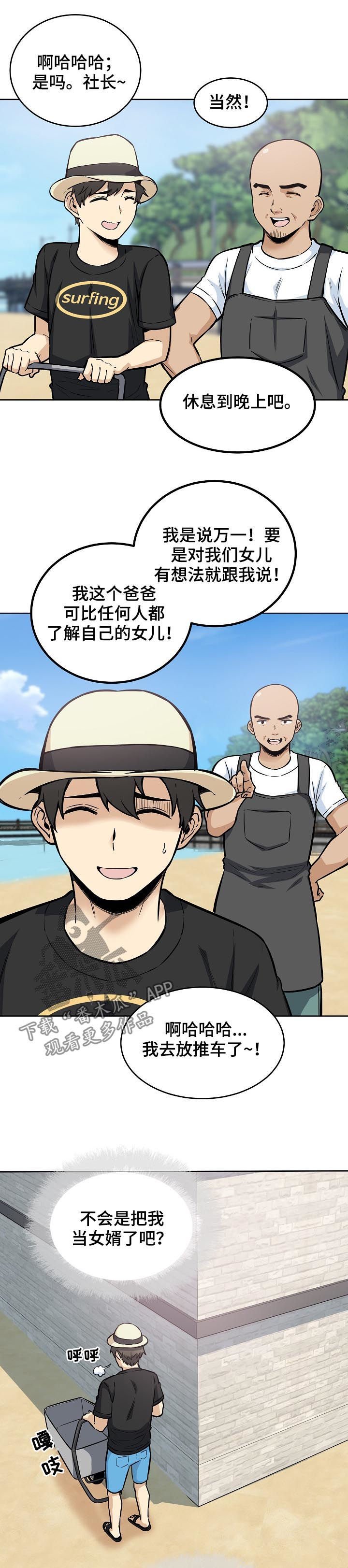 第97章：态度转变