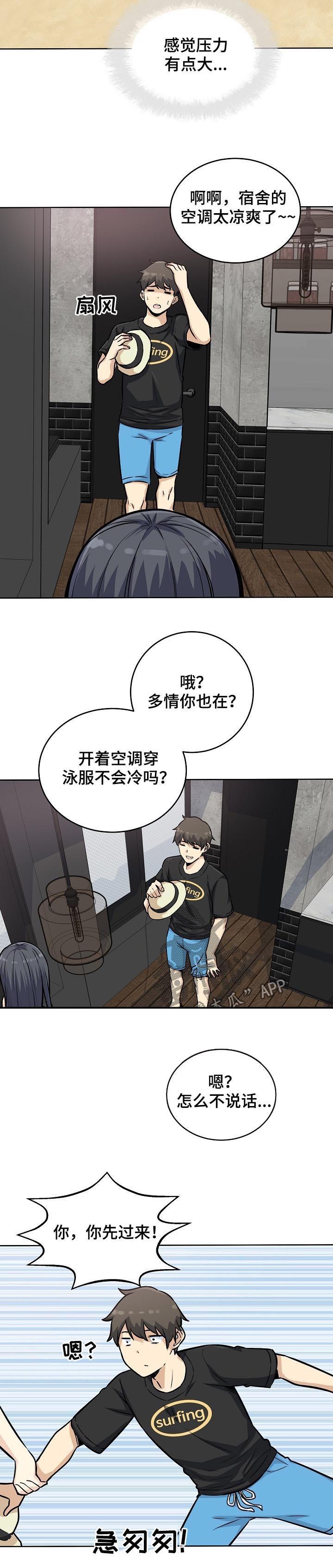 第97章：态度转变