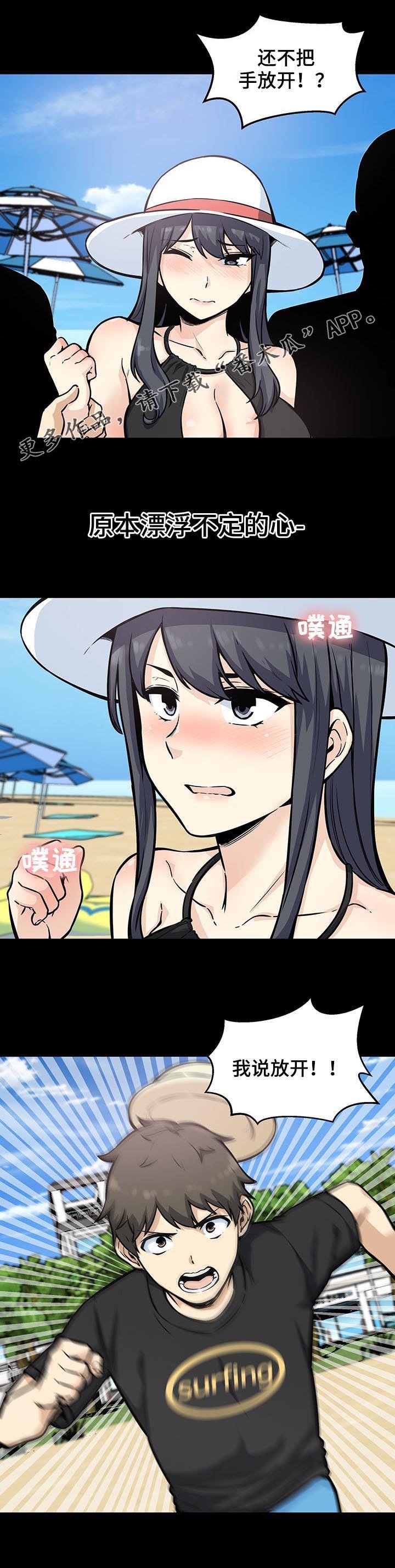 第98章：还真能忍