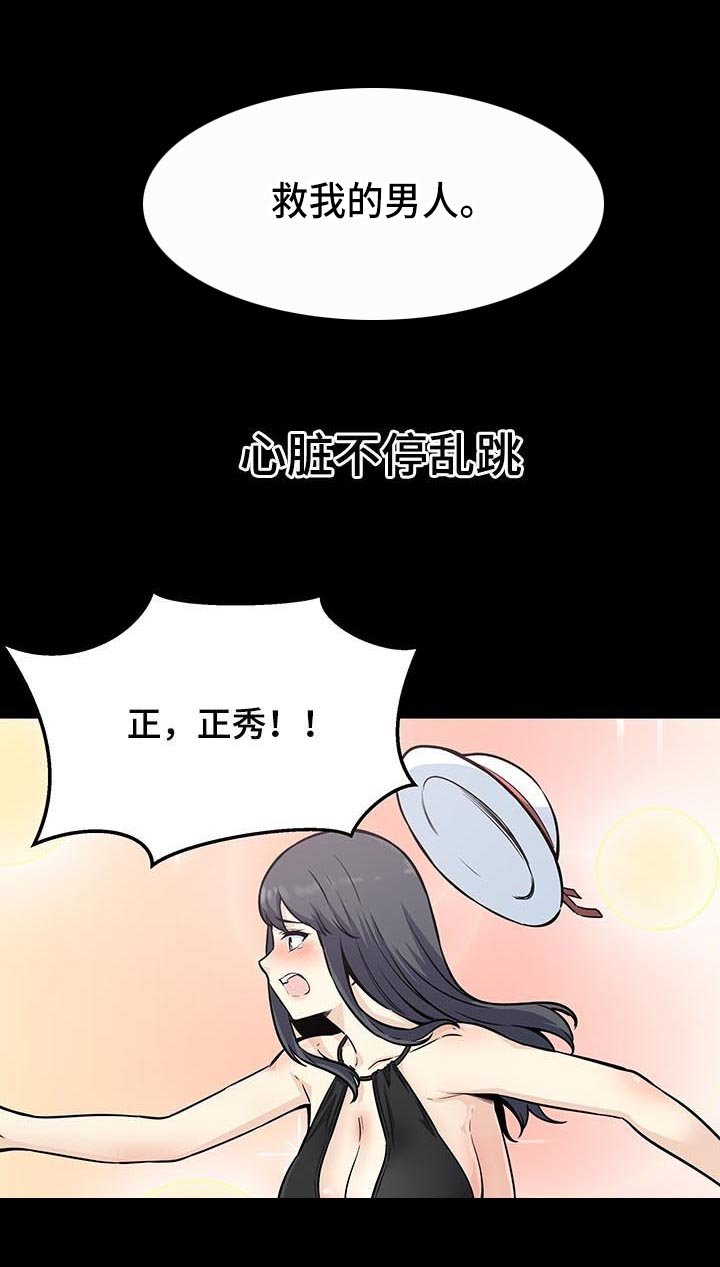 第98章：还真能忍