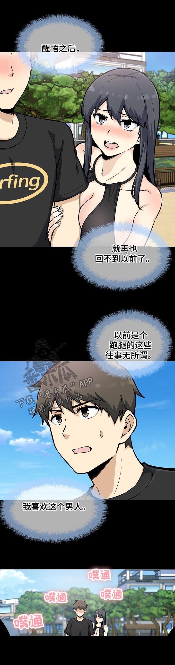 第98章：还真能忍
