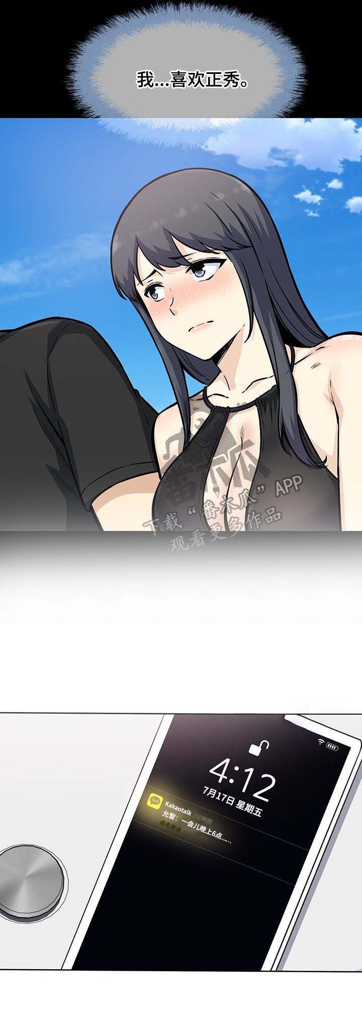 第98章：还真能忍