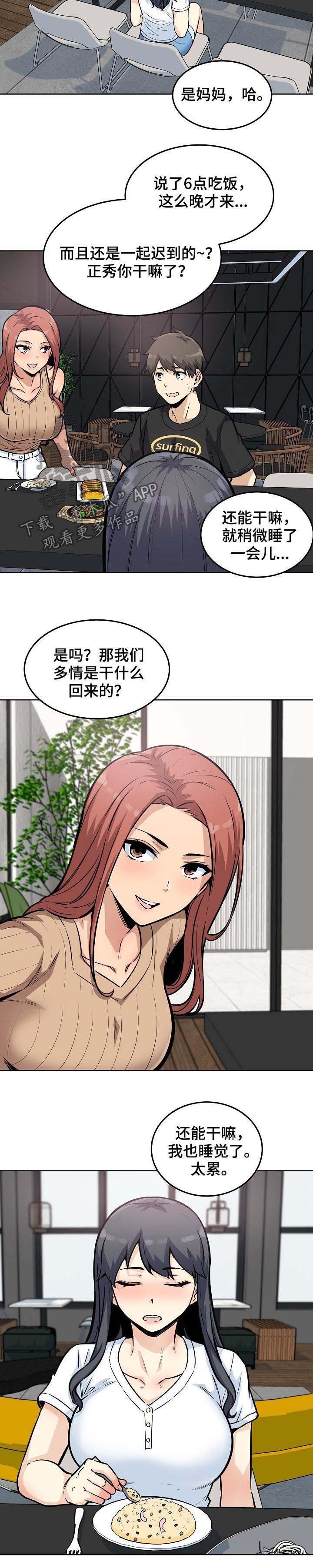 第98章：还真能忍