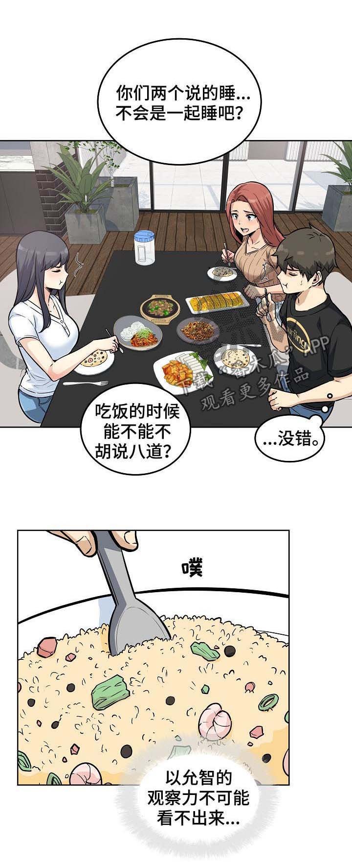 第99章：都是在干嘛呀！
