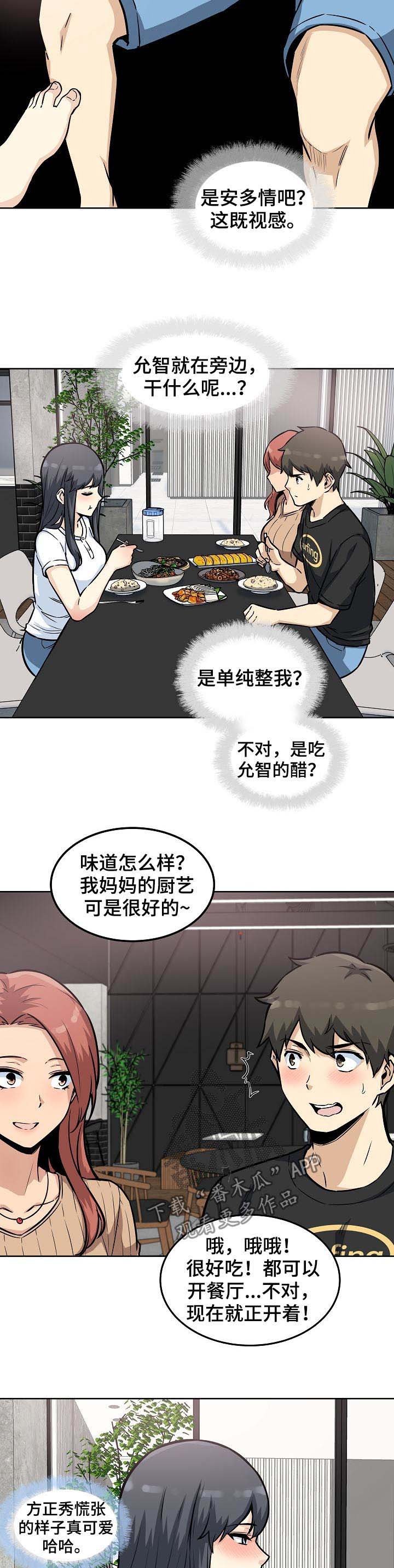 第99章：都是在干嘛呀！
