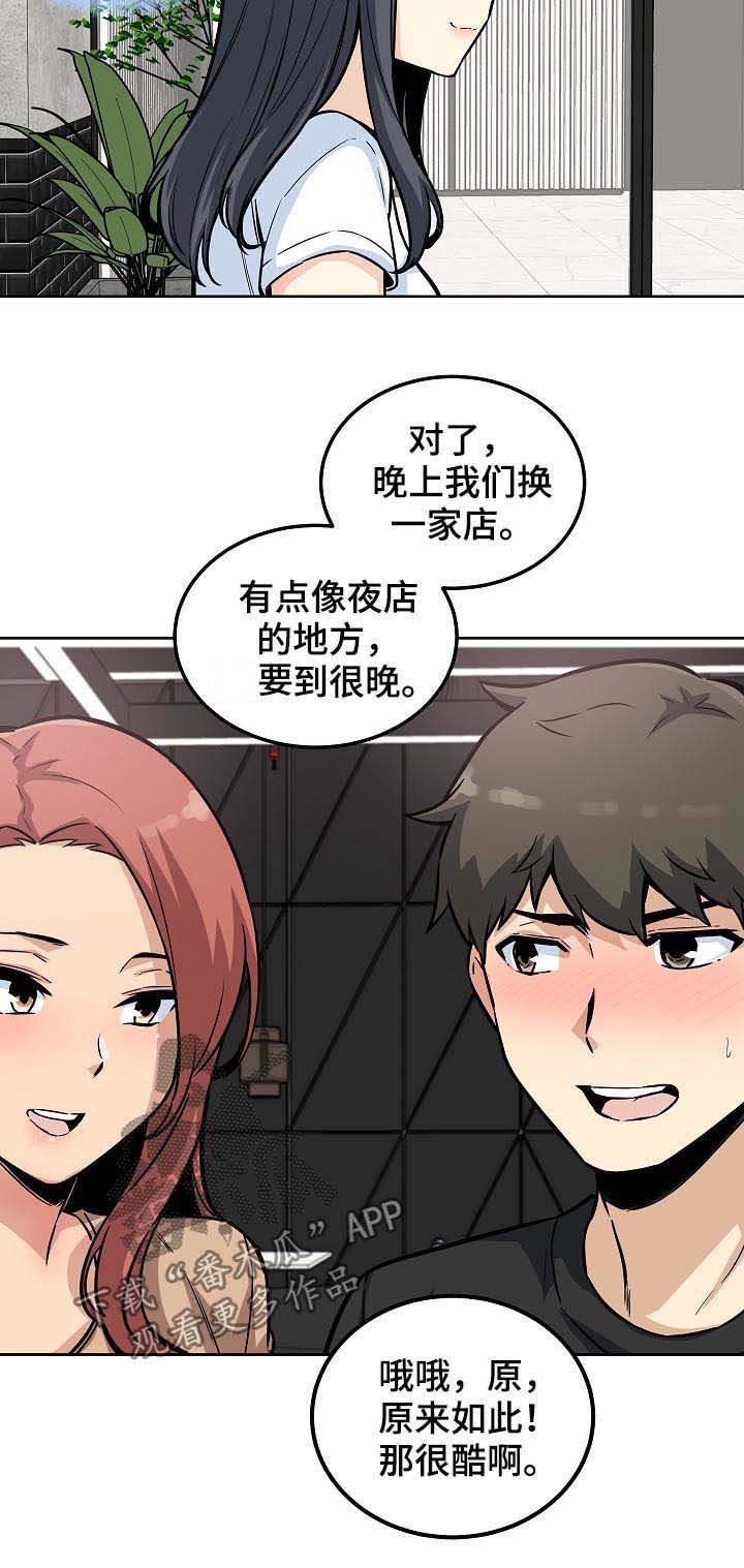 第99章：都是在干嘛呀！