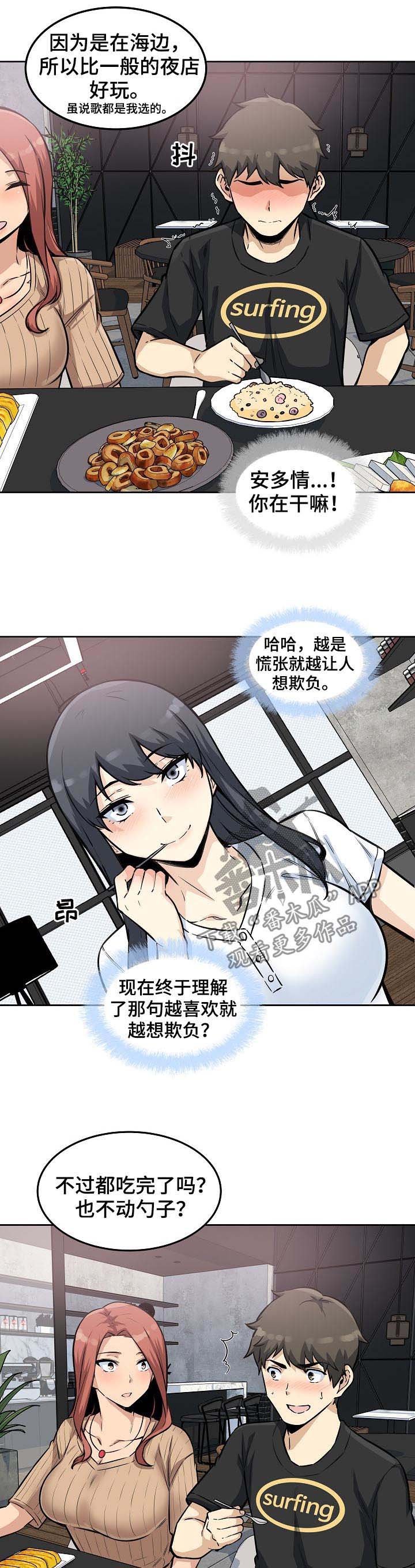 第99章：都是在干嘛呀！