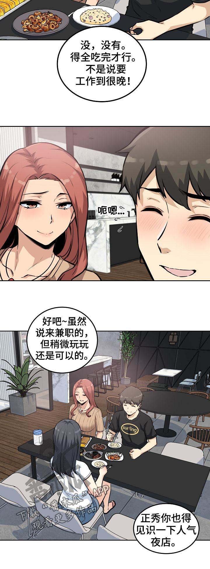 第99章：都是在干嘛呀！