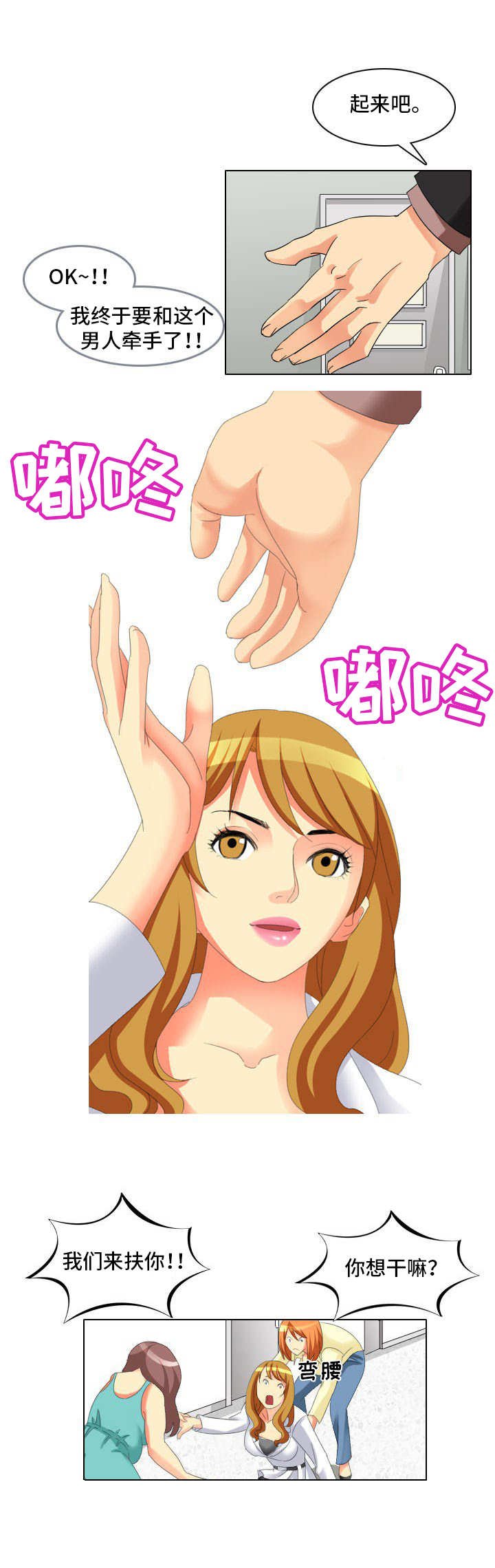 第1章：教授