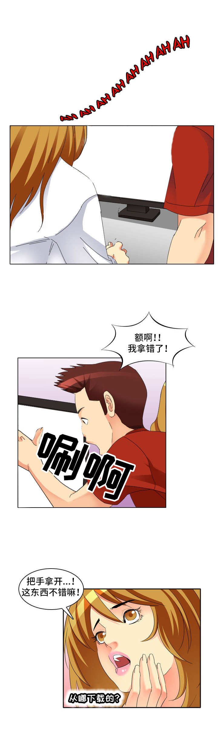 第1章：教授