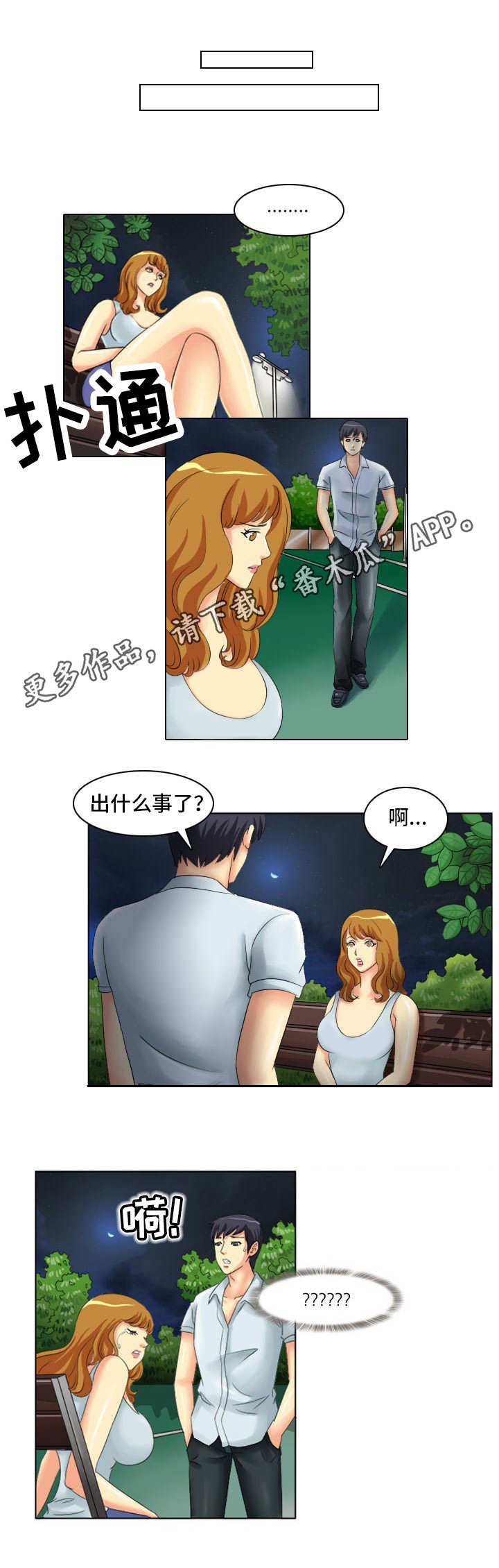 第10章：冷静
