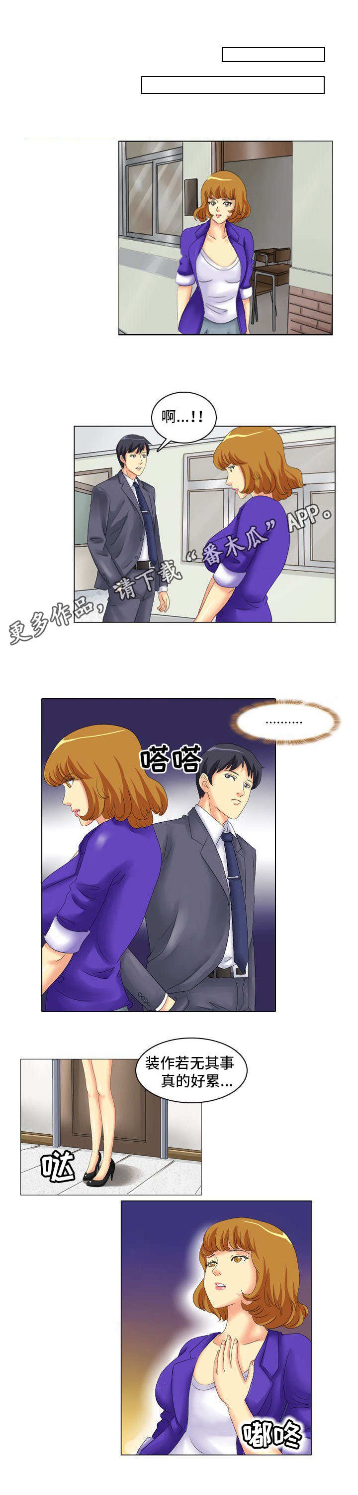 第10章：冷静