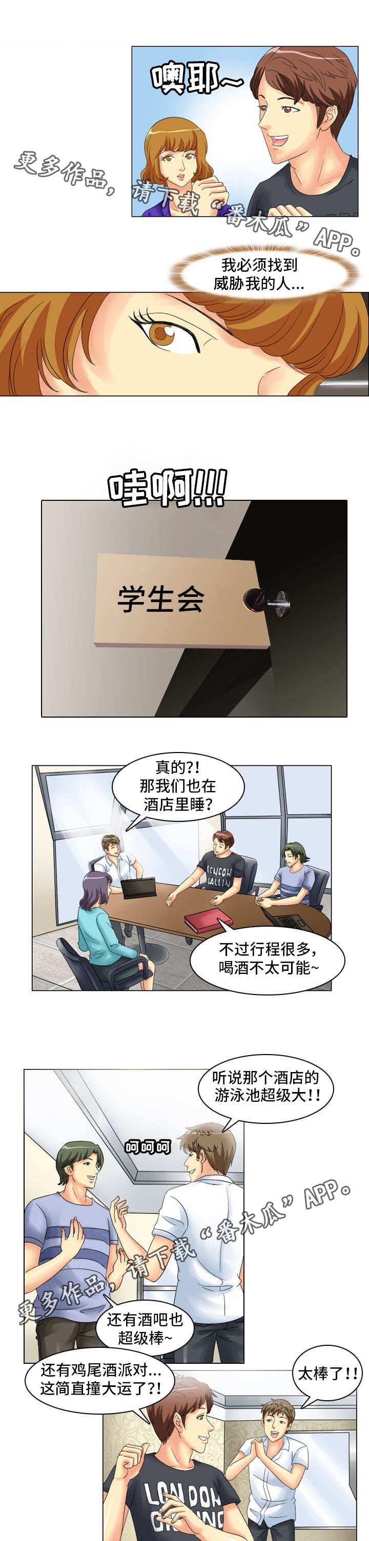 第11章：八卦