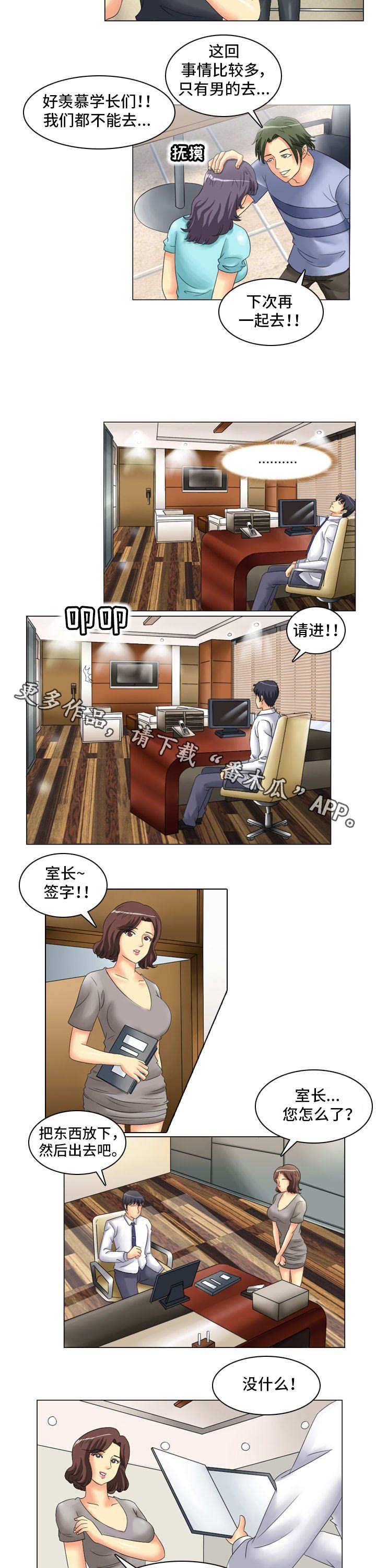 第11章：八卦