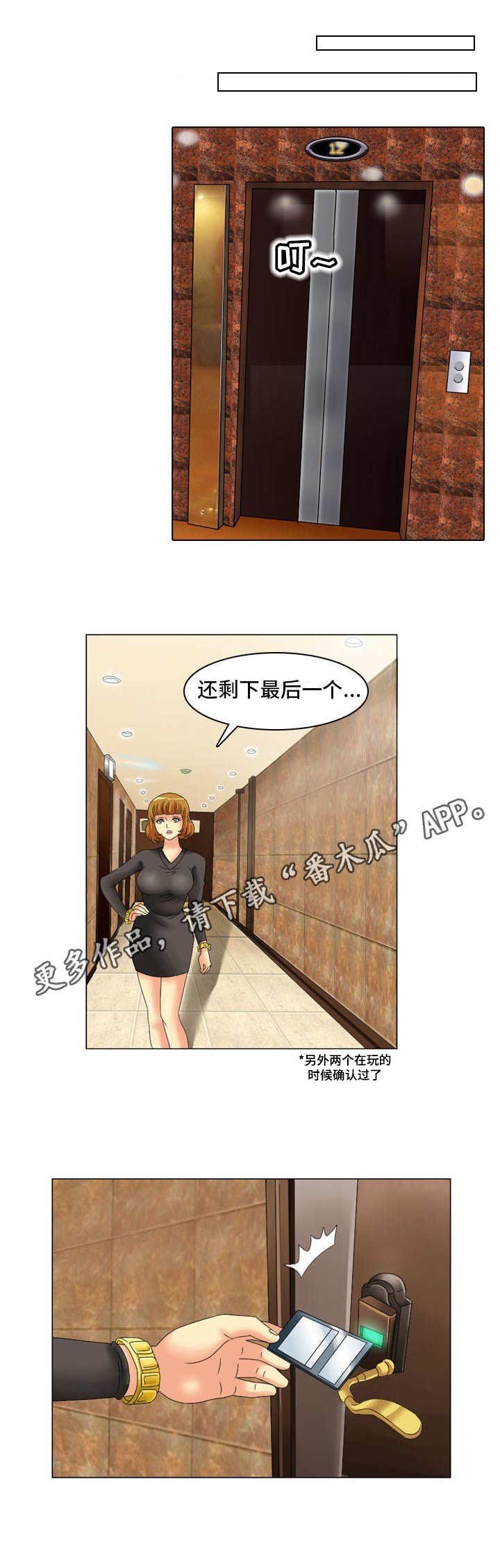 第12章：排除法