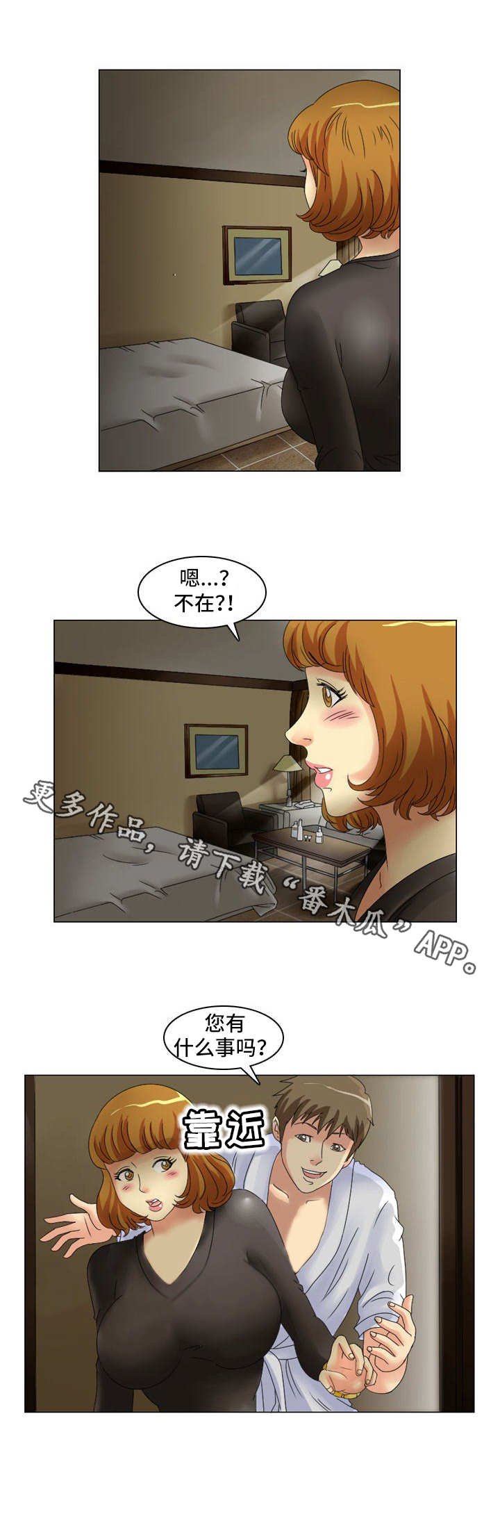 第12章：排除法