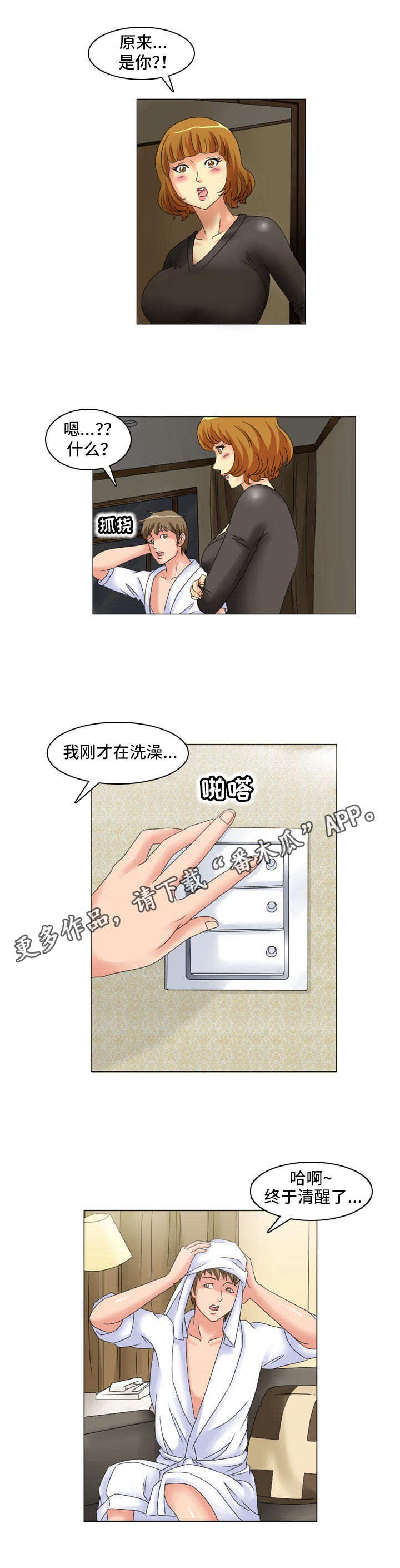 第12章：排除法