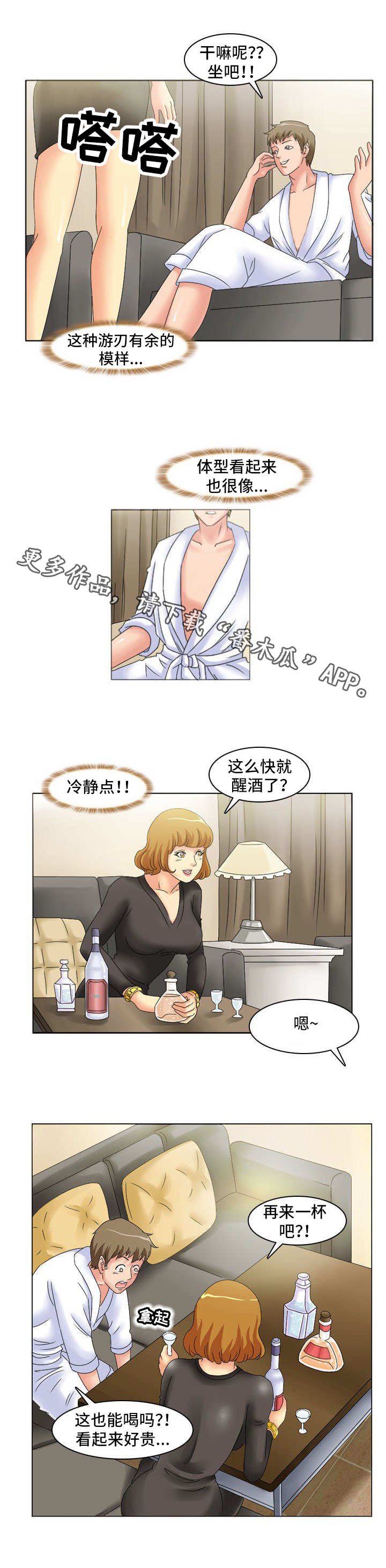 第12章：排除法