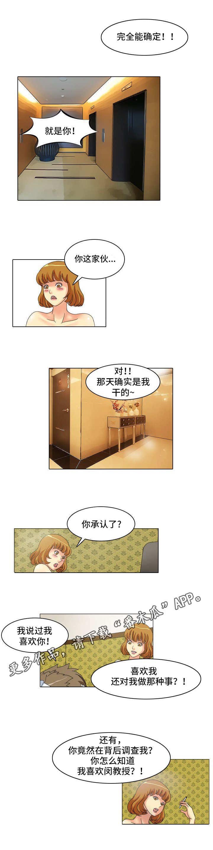 第13章：承认了